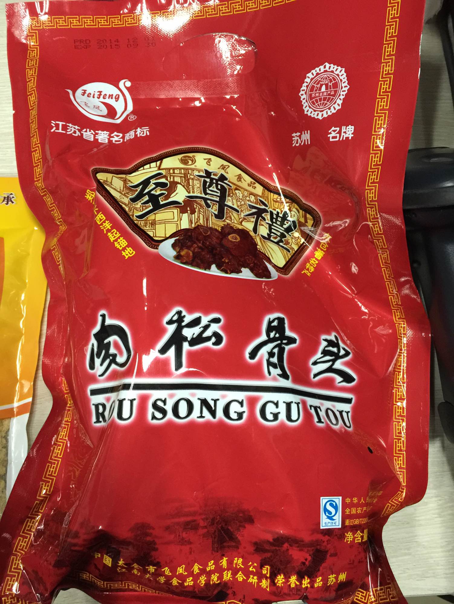 【太划算】年货 太仓特产 飞凤食品 年货豪华大礼盒 江浙沪皖包邮